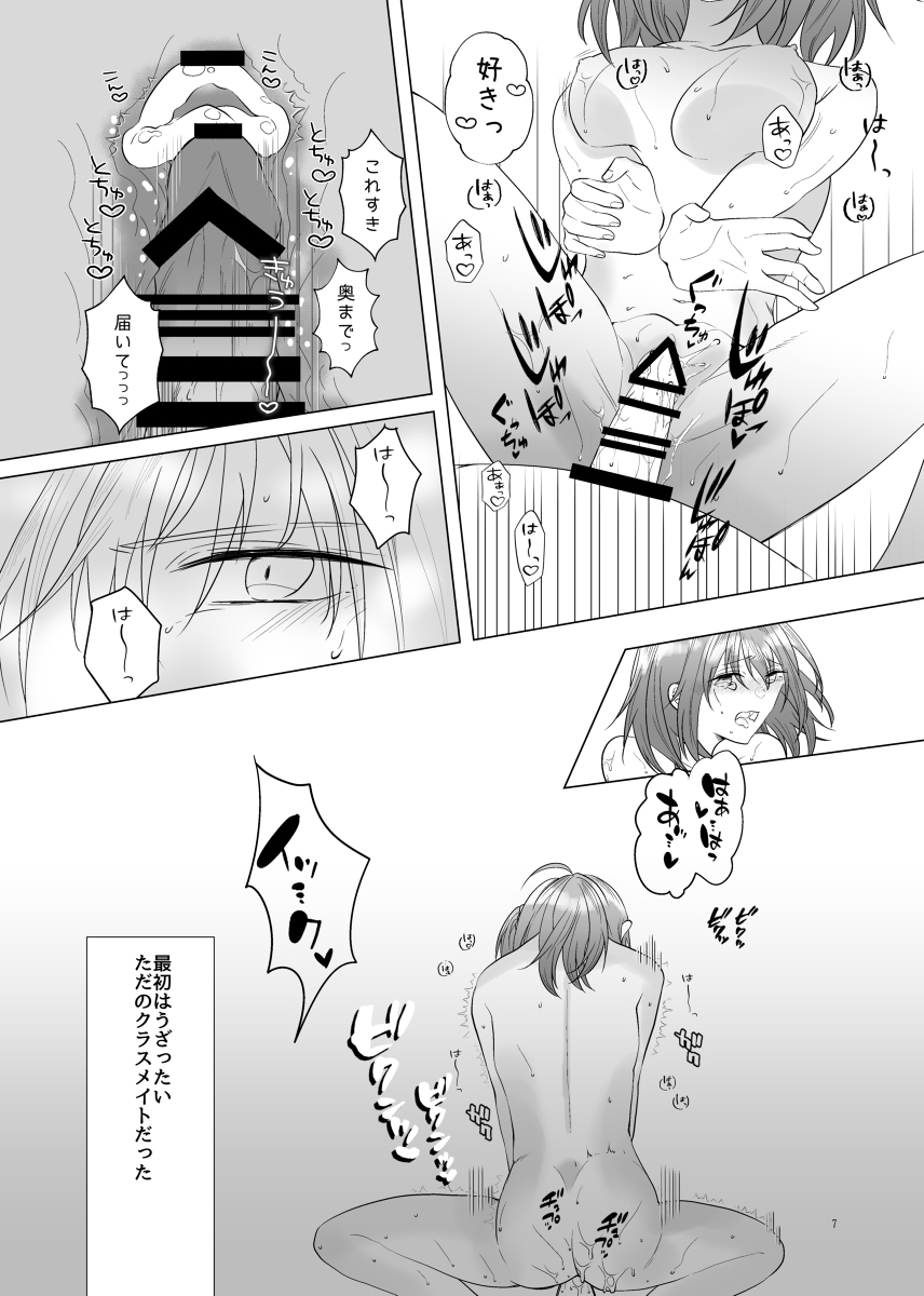 Obe guda ♀-gaku paro R 18 page 5 full