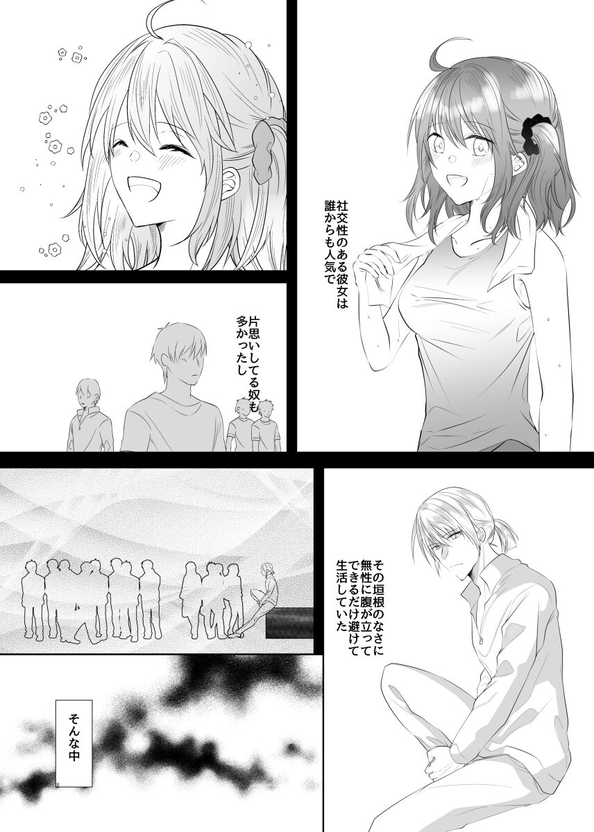 Obe guda ♀-gaku paro R 18 page 6 full