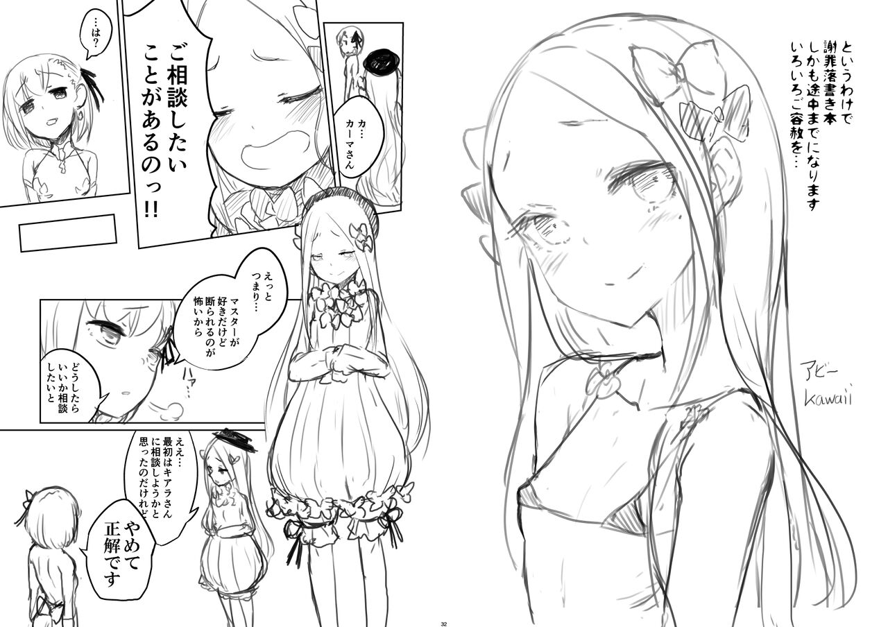 Shazai vol.15 page 2 full