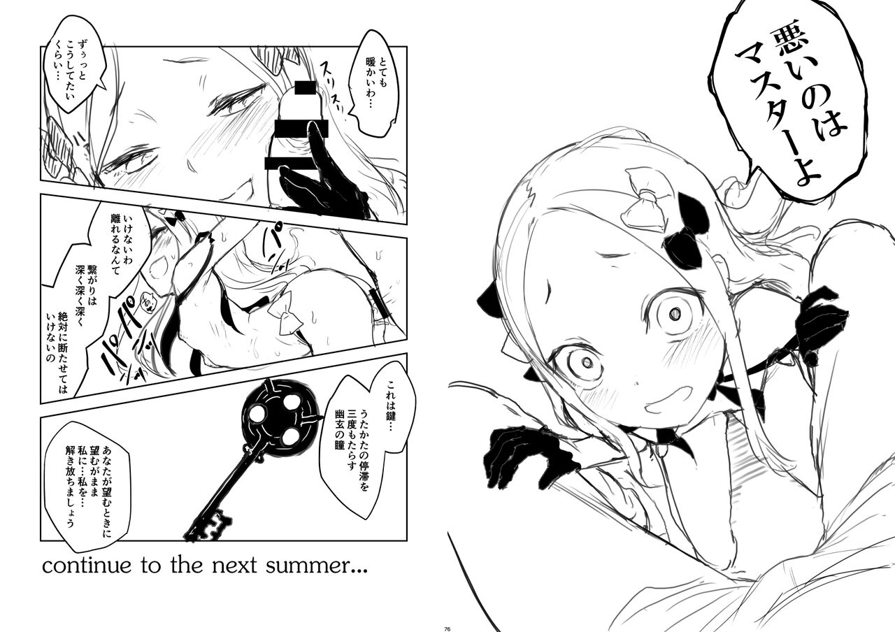 Shazai vol.15 page 4 full