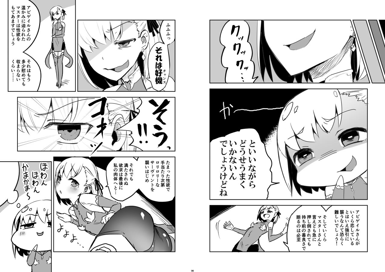 Shazai vol.15 page 5 full