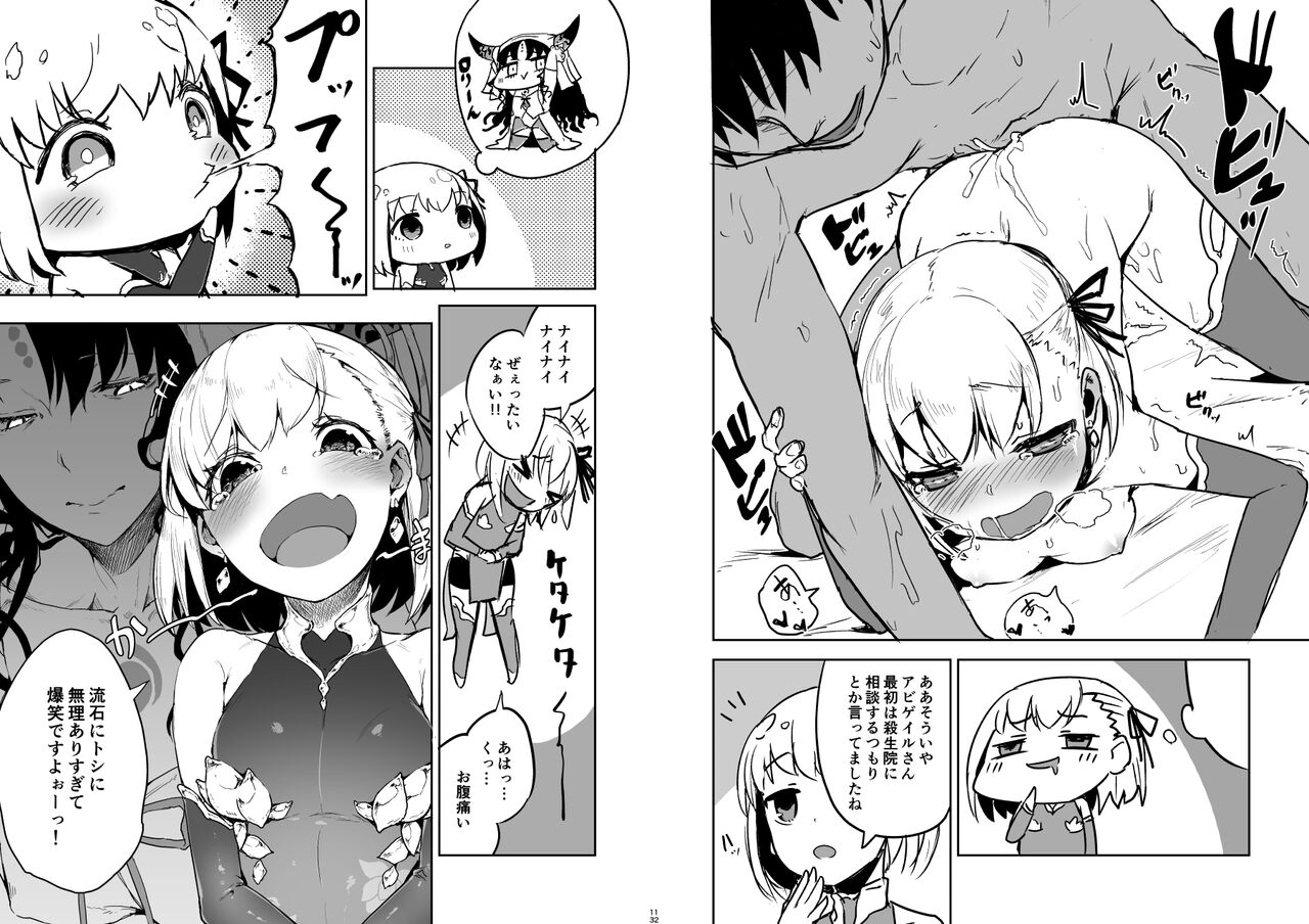 Shazai vol.15 page 7 full