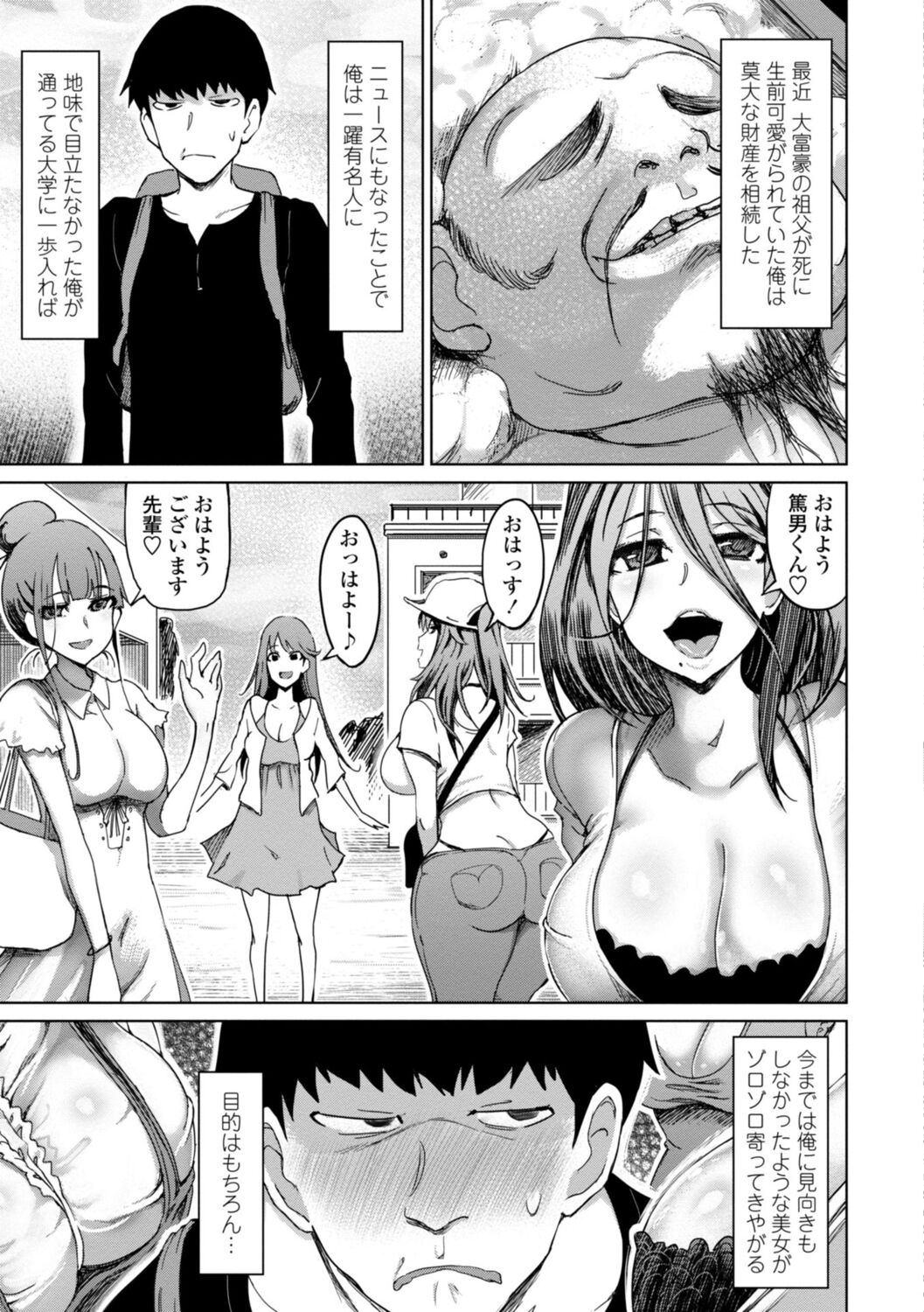 Seiyoku Zetsurin Bakunyuu Injo - Sexually Insatiable, Bombshell Slut page 7 full