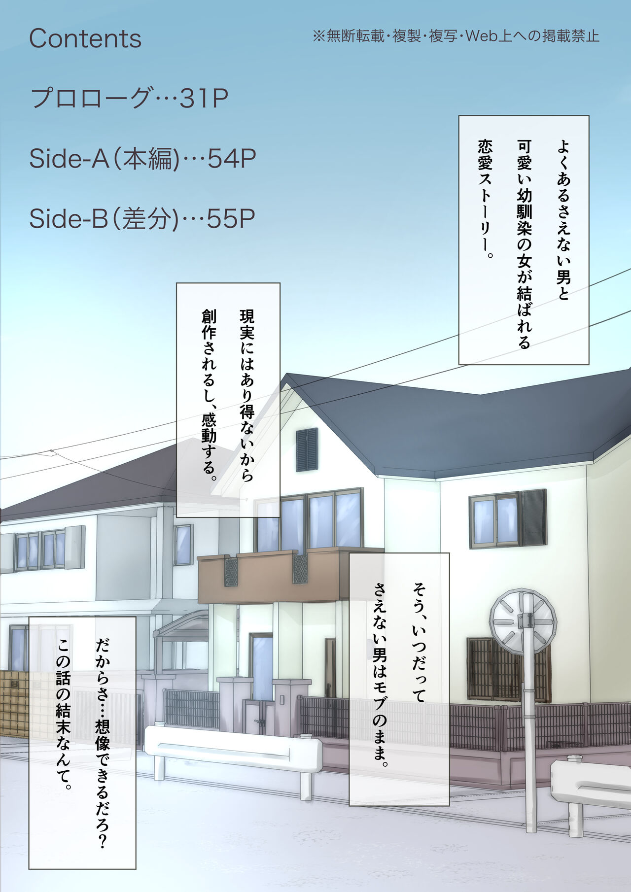 Kimi no Subete o Ubau made page 2 full