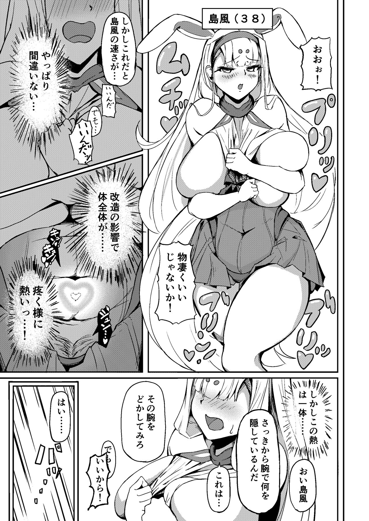 Shimakaze? page 10 full