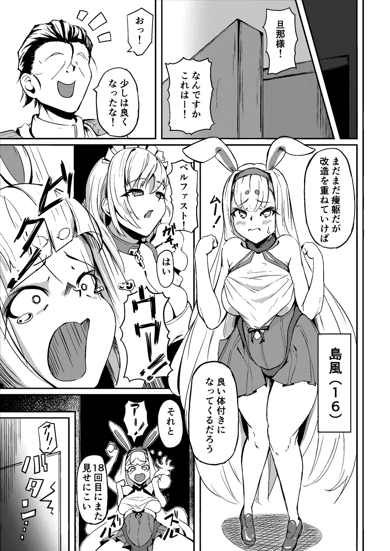 Shimakaze? page 6 full
