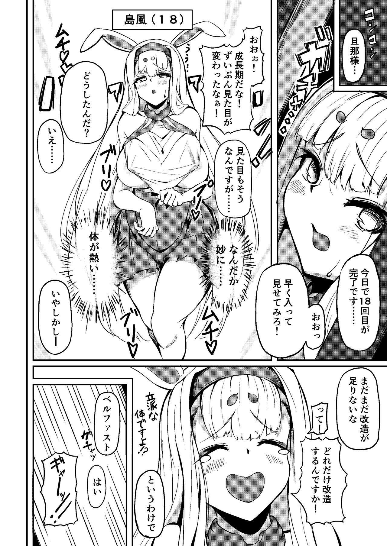 Shimakaze? page 7 full