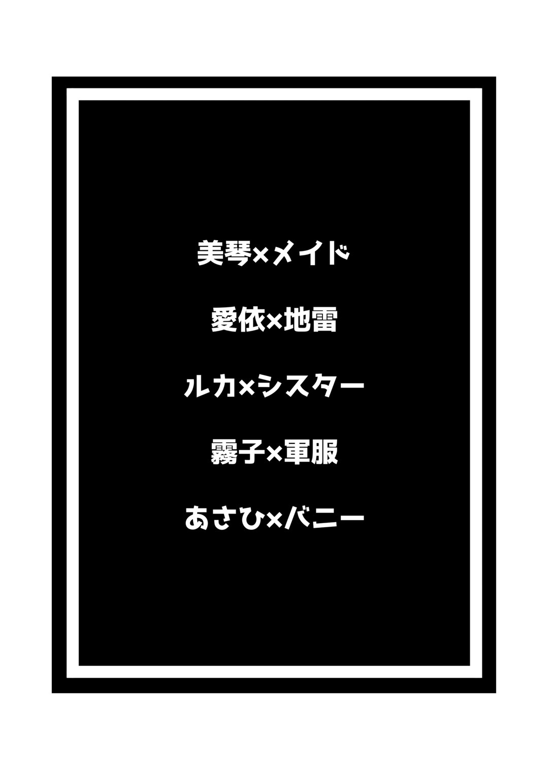 Idol x Cosplay Hon page 2 full