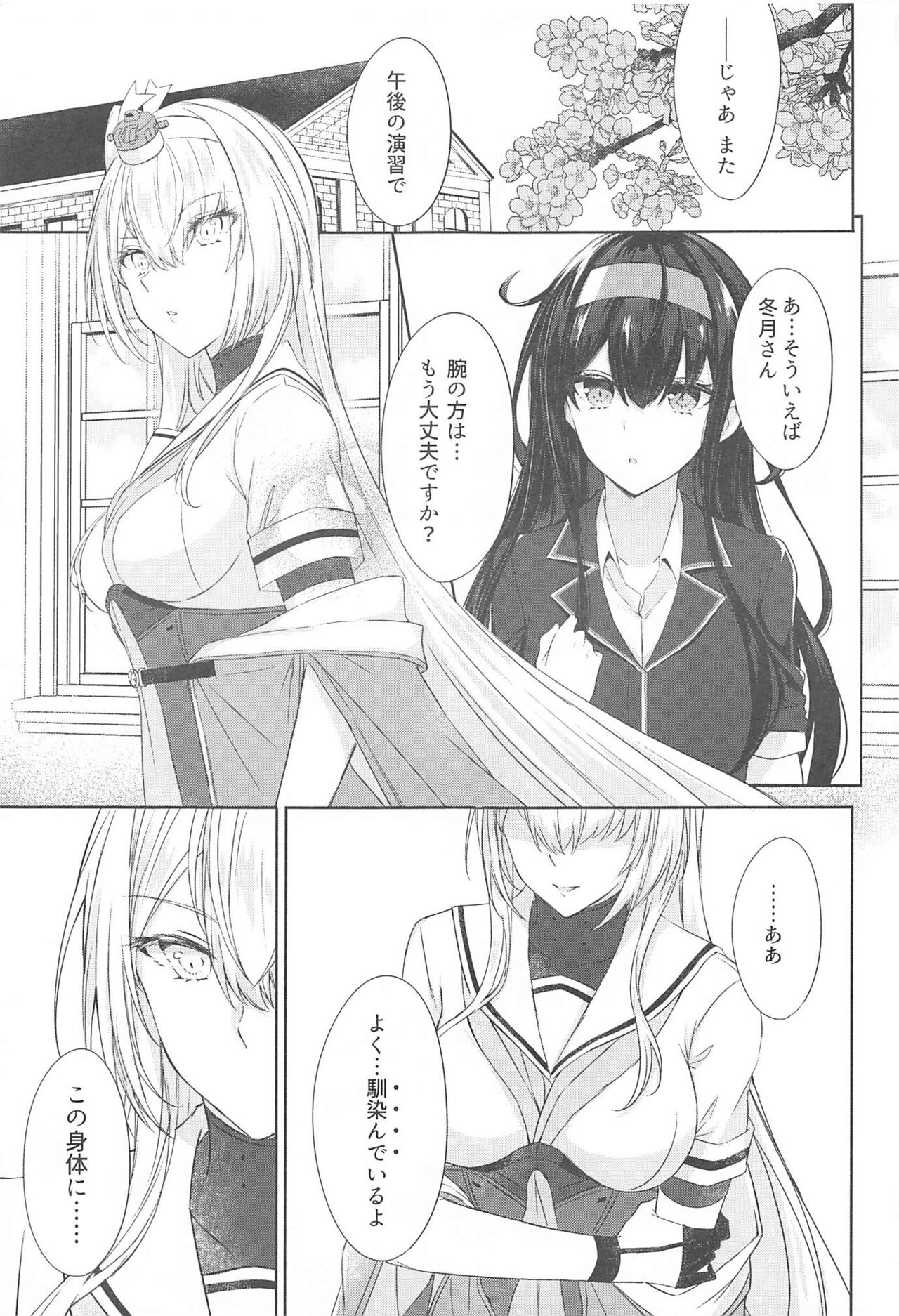 Gesshoku -end of Lament- page 4 full