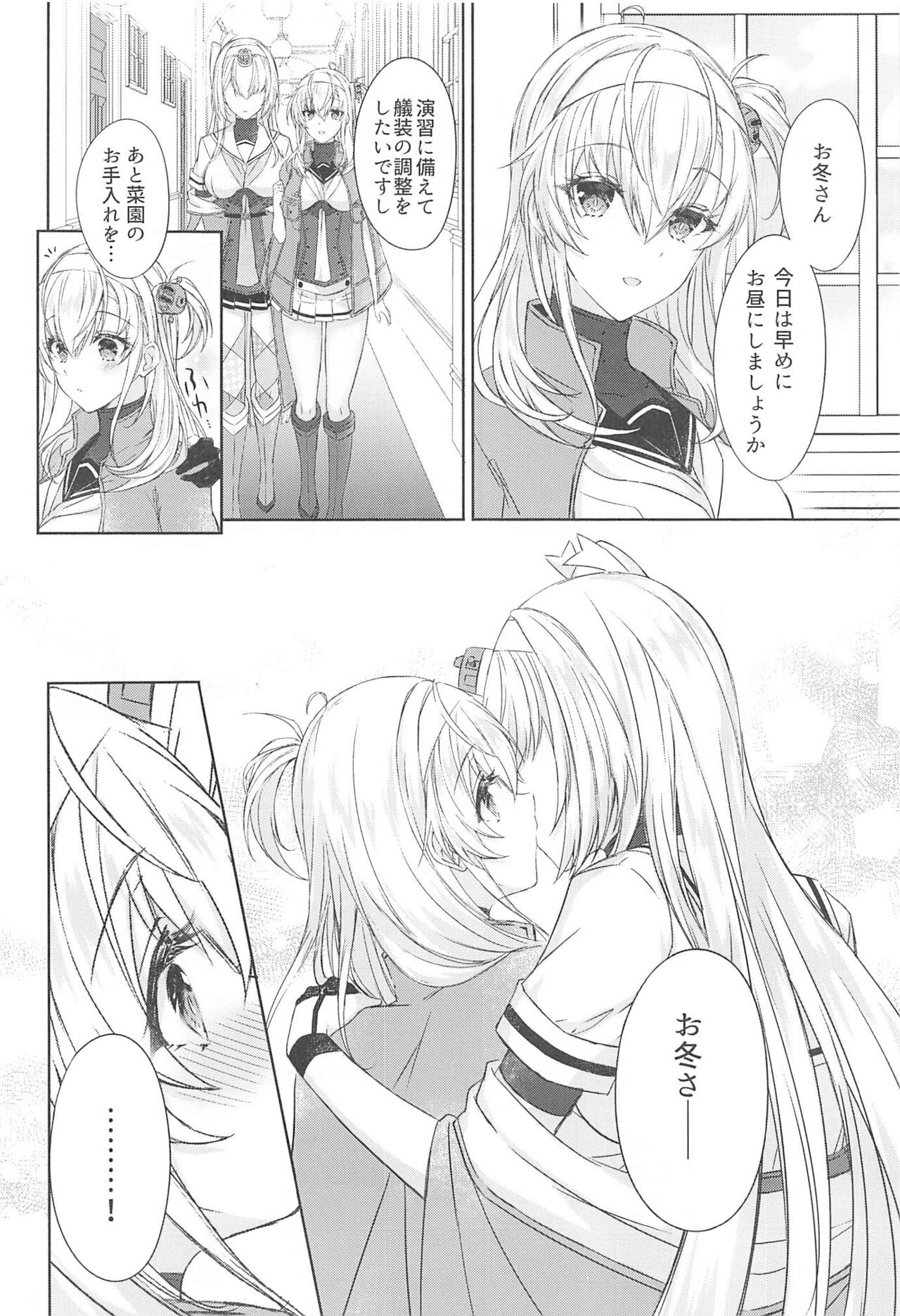 Gesshoku -end of Lament- page 5 full