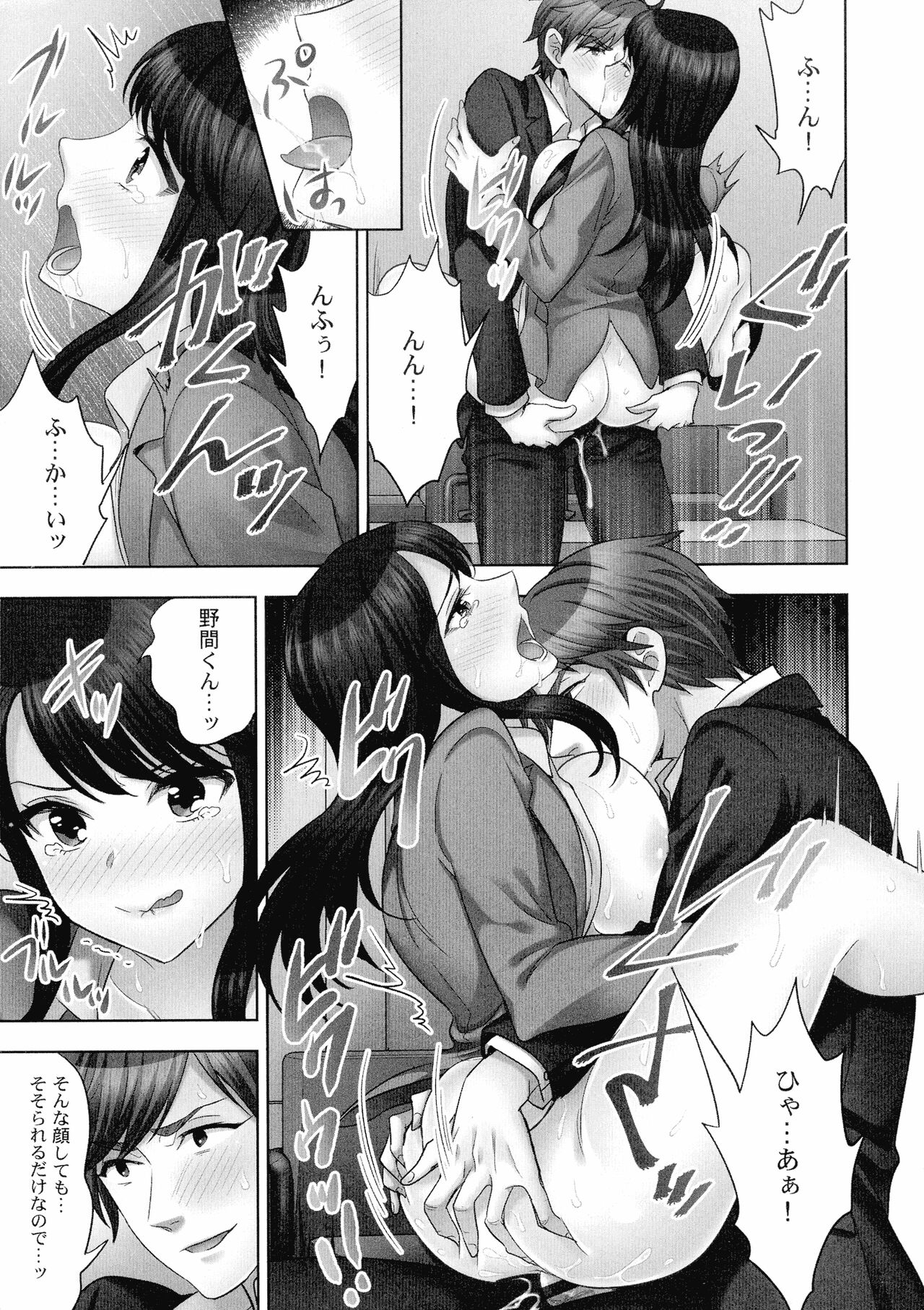 Sennyuu Sousa-kan wa SEX mo Oshigotodesu. Soap Jou Taiken Nyuuten-hen page 10 full