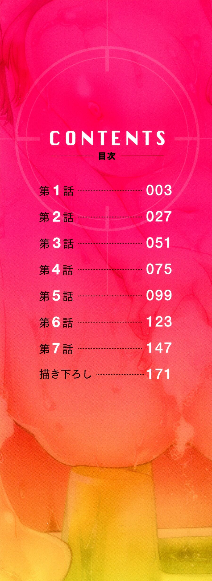 Sennyuu Sousa-kan wa SEX mo Oshigotodesu. Soap Jou Taiken Nyuuten-hen page 3 full