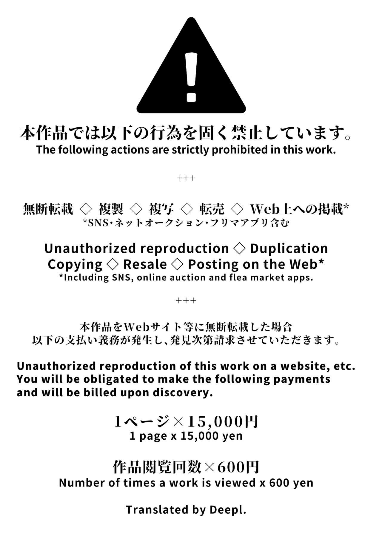 COCOON SPiRAL page 2 full