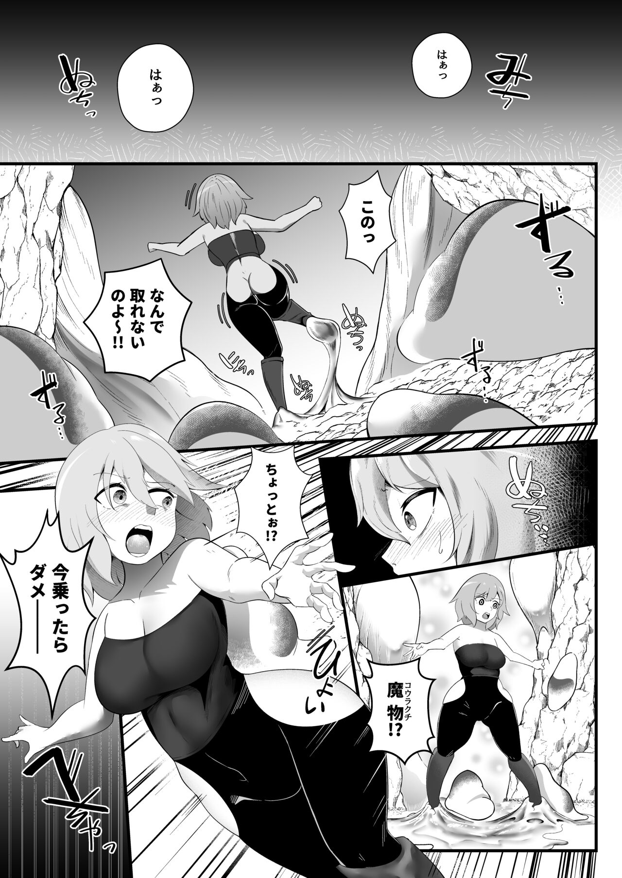 COCOON SPiRAL page 5 full