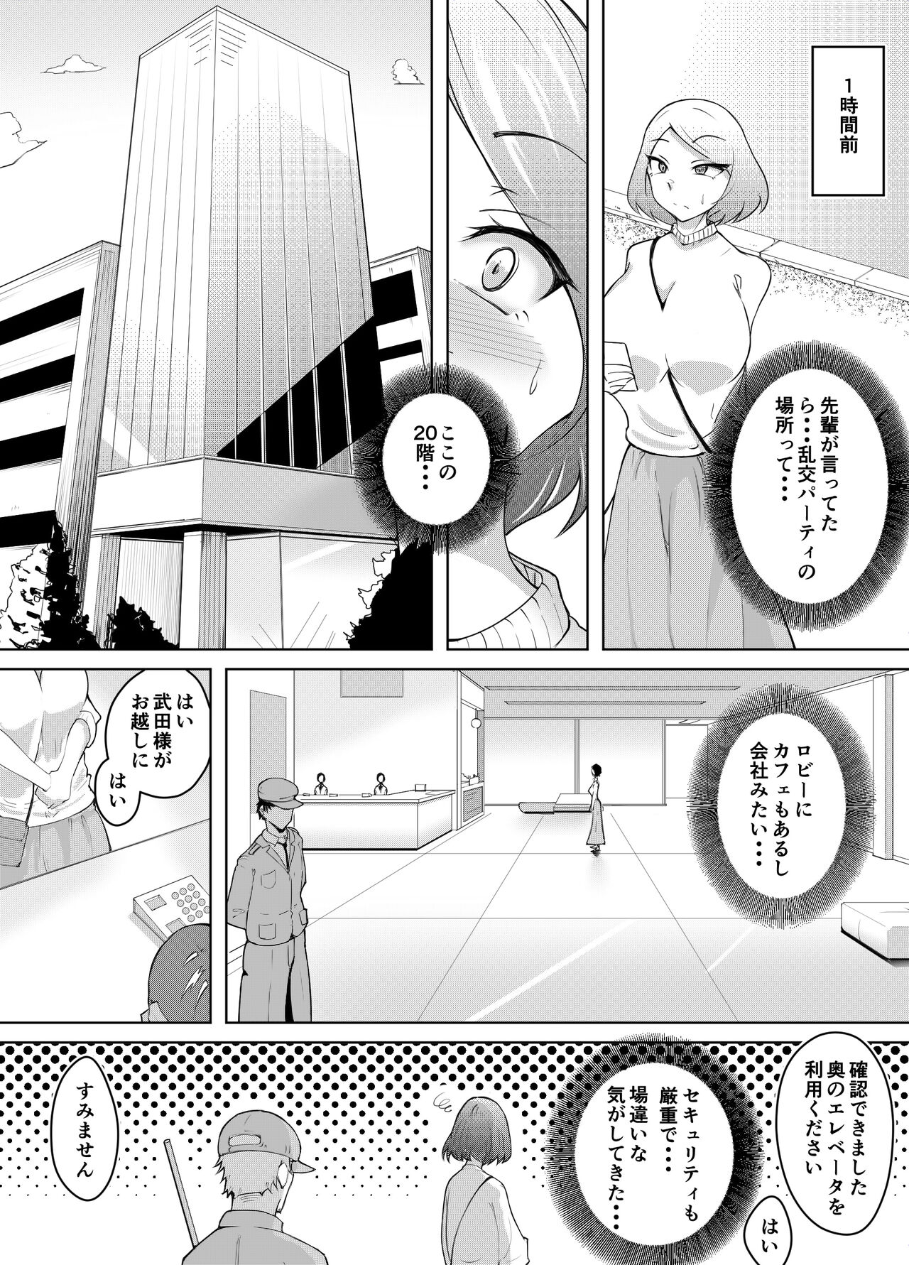 Karume no Kanojo ga Kantan ni NTRrete kara page 8 full