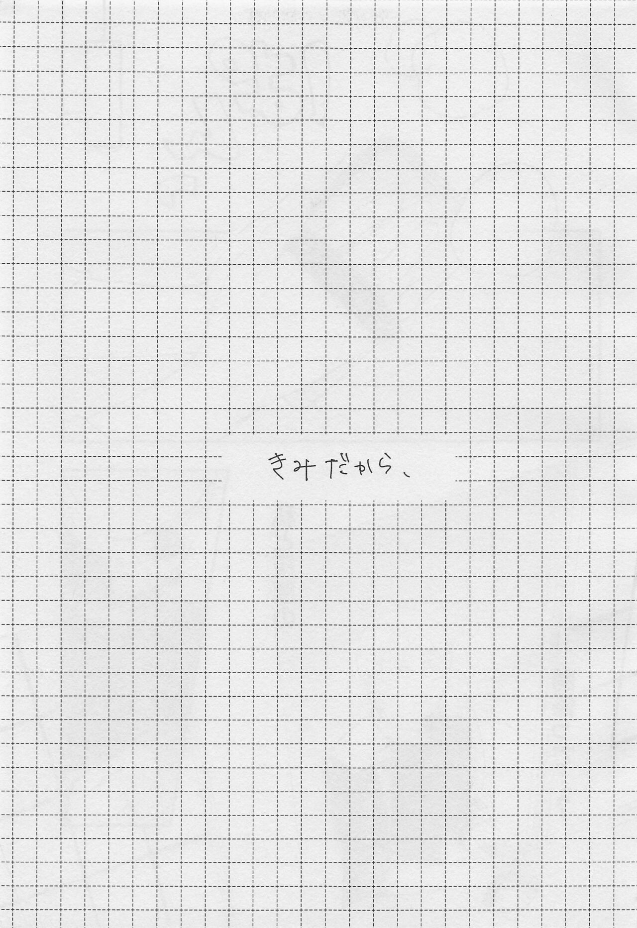 Bokura no Seishun page 10 full