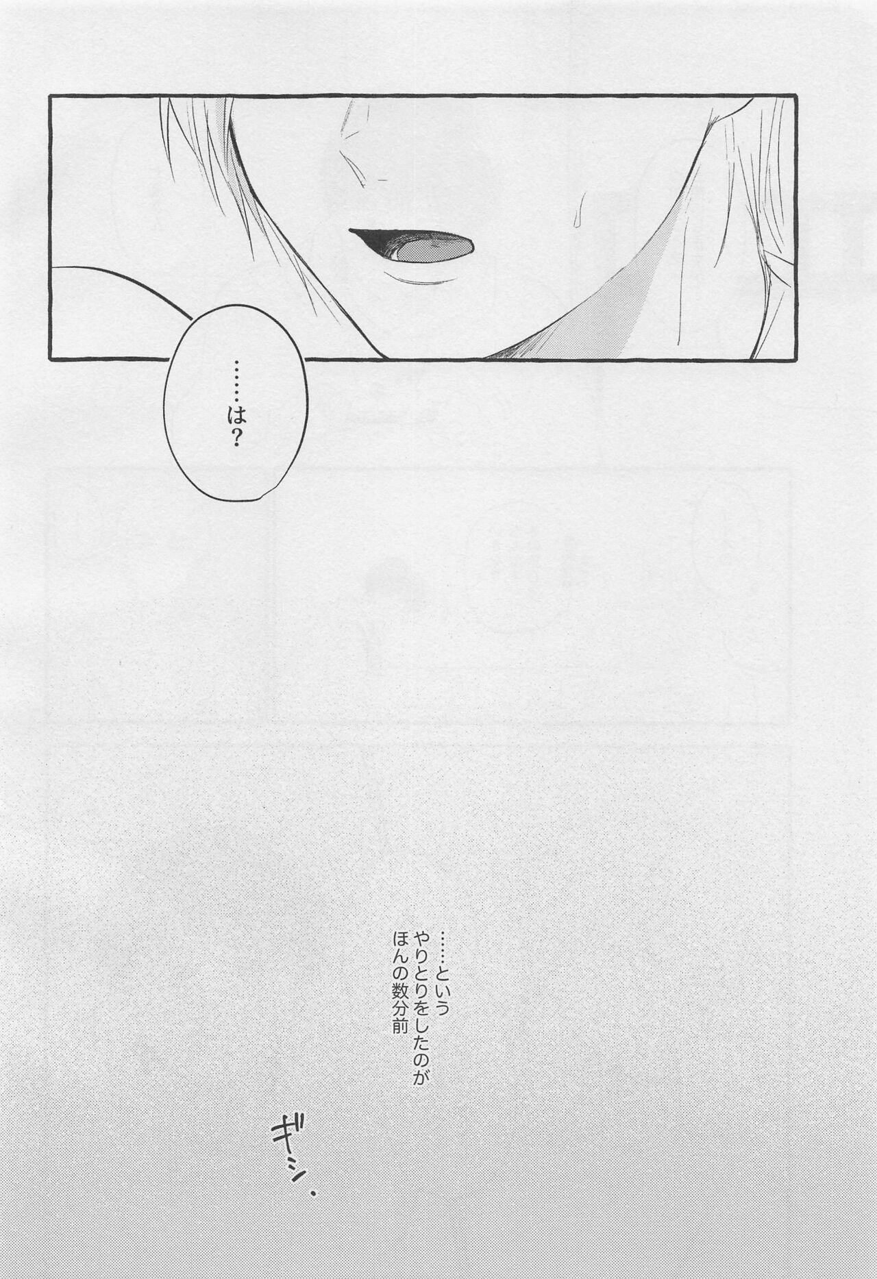 Bokura no Seishun page 5 full