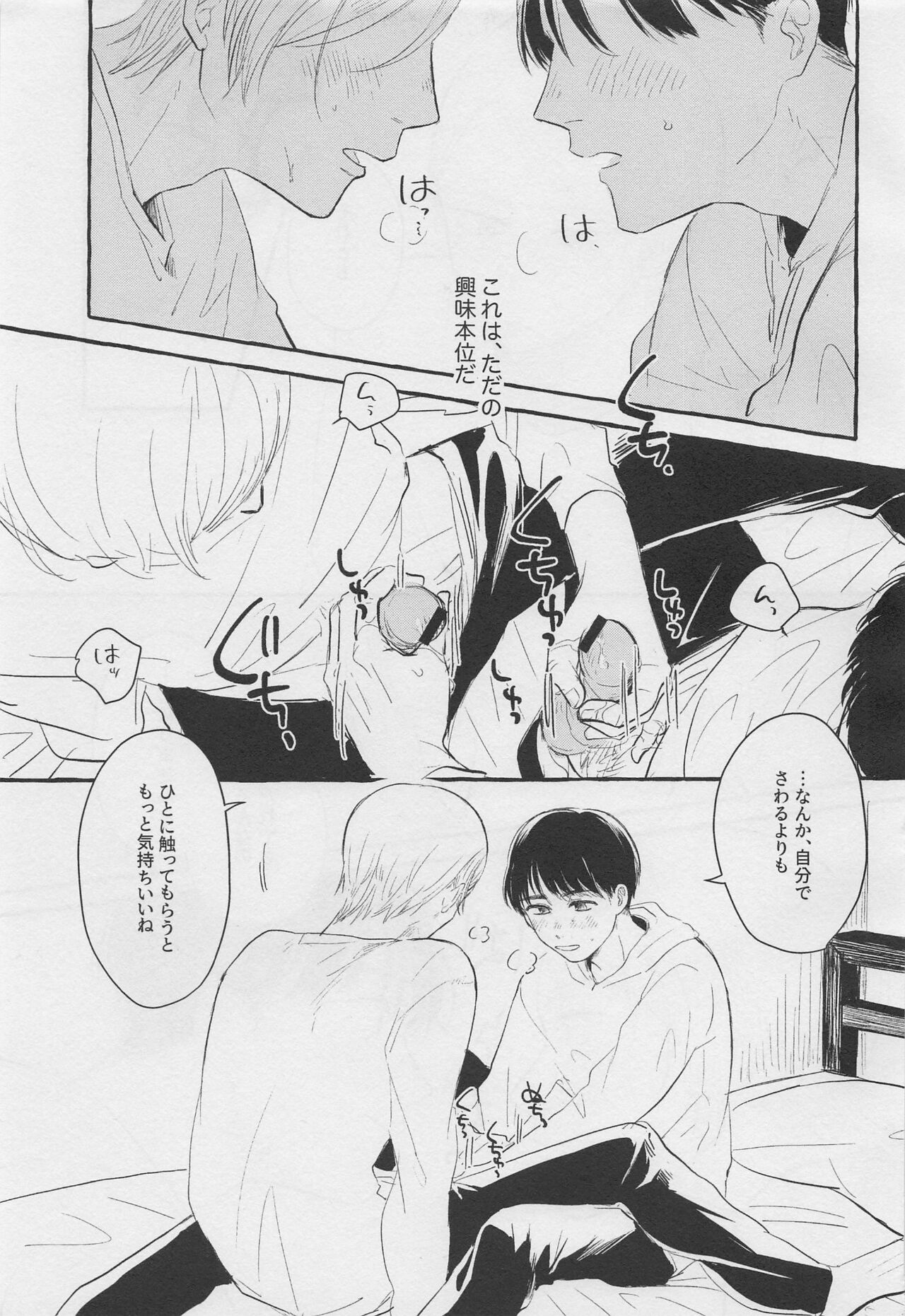 Bokura no Seishun page 6 full