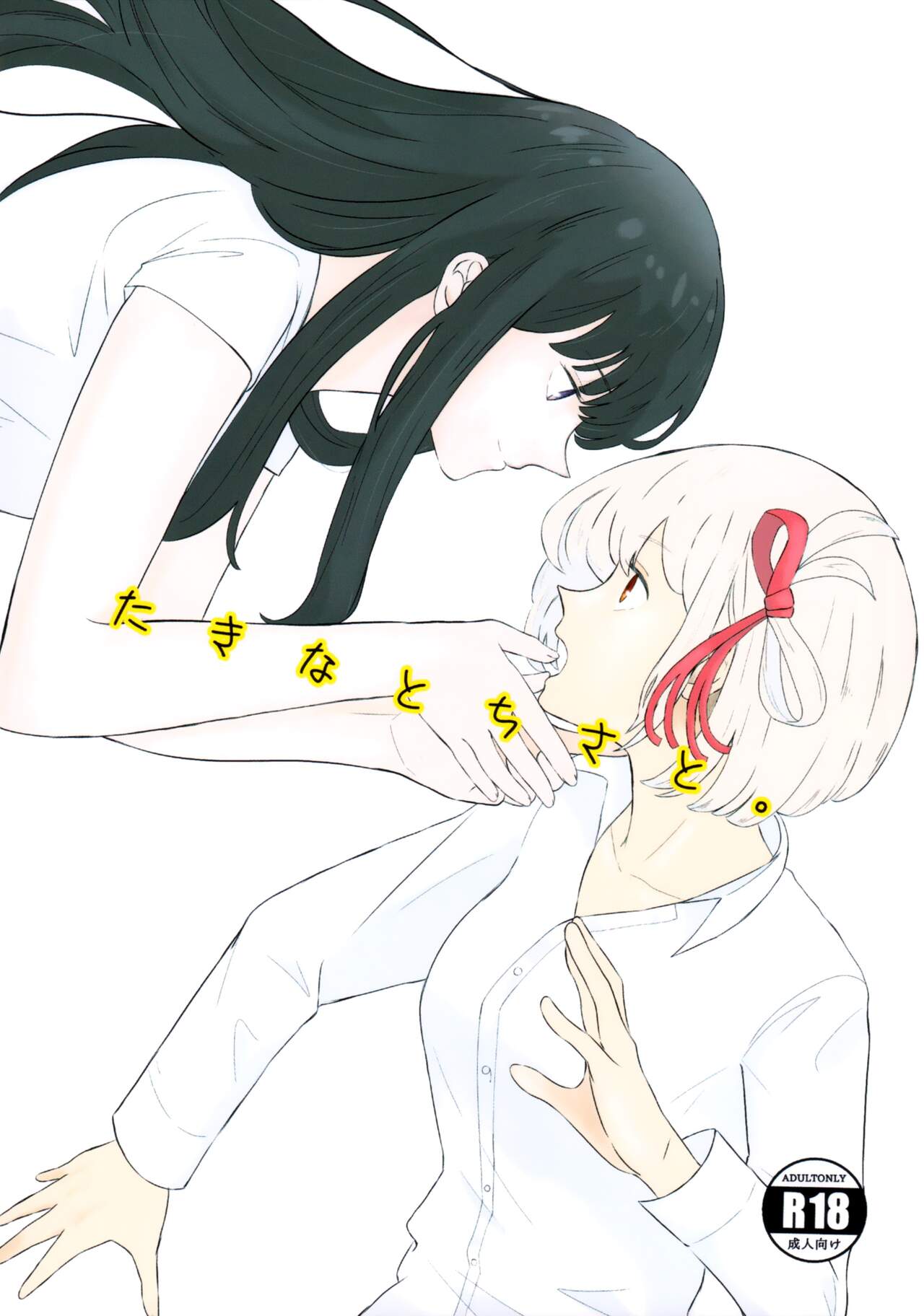 Takina to Chisato. page 1 full