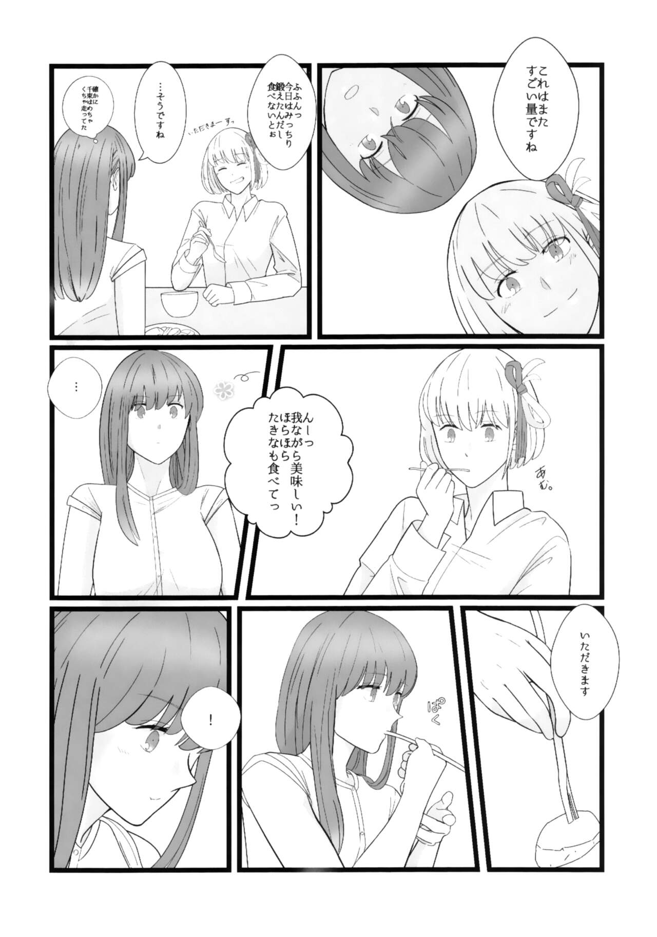 Takina to Chisato. page 10 full