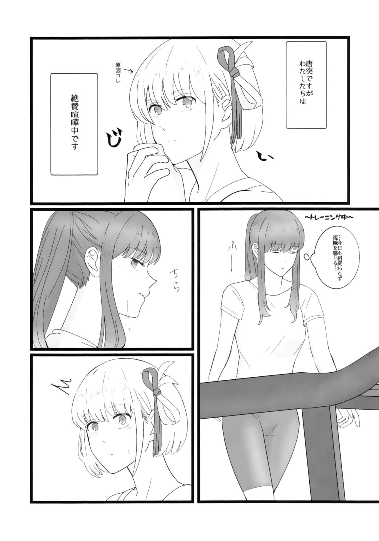 Takina to Chisato. page 4 full
