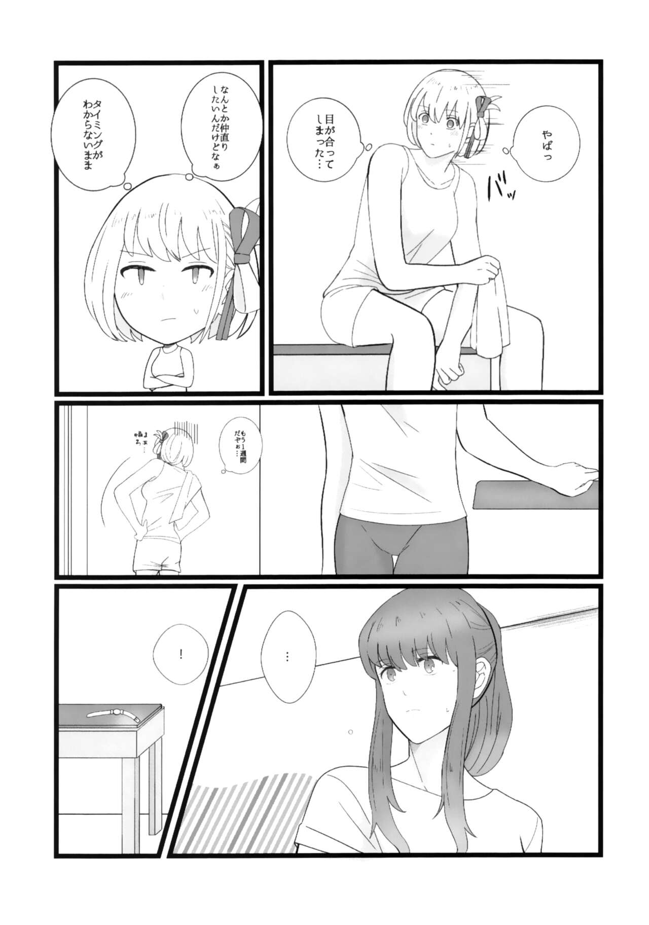 Takina to Chisato. page 5 full