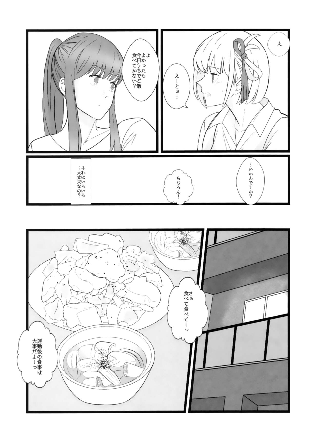 Takina to Chisato. page 9 full