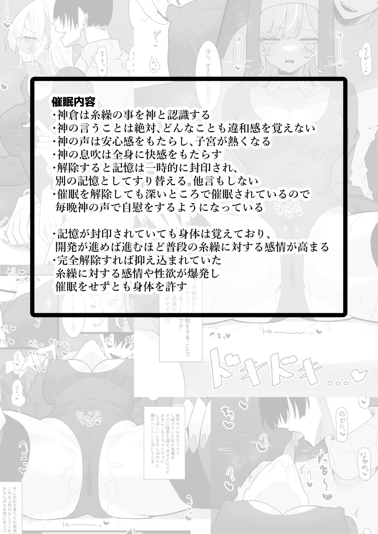 Anata ga Kami-sama Nano Desu ne 2 page 3 full