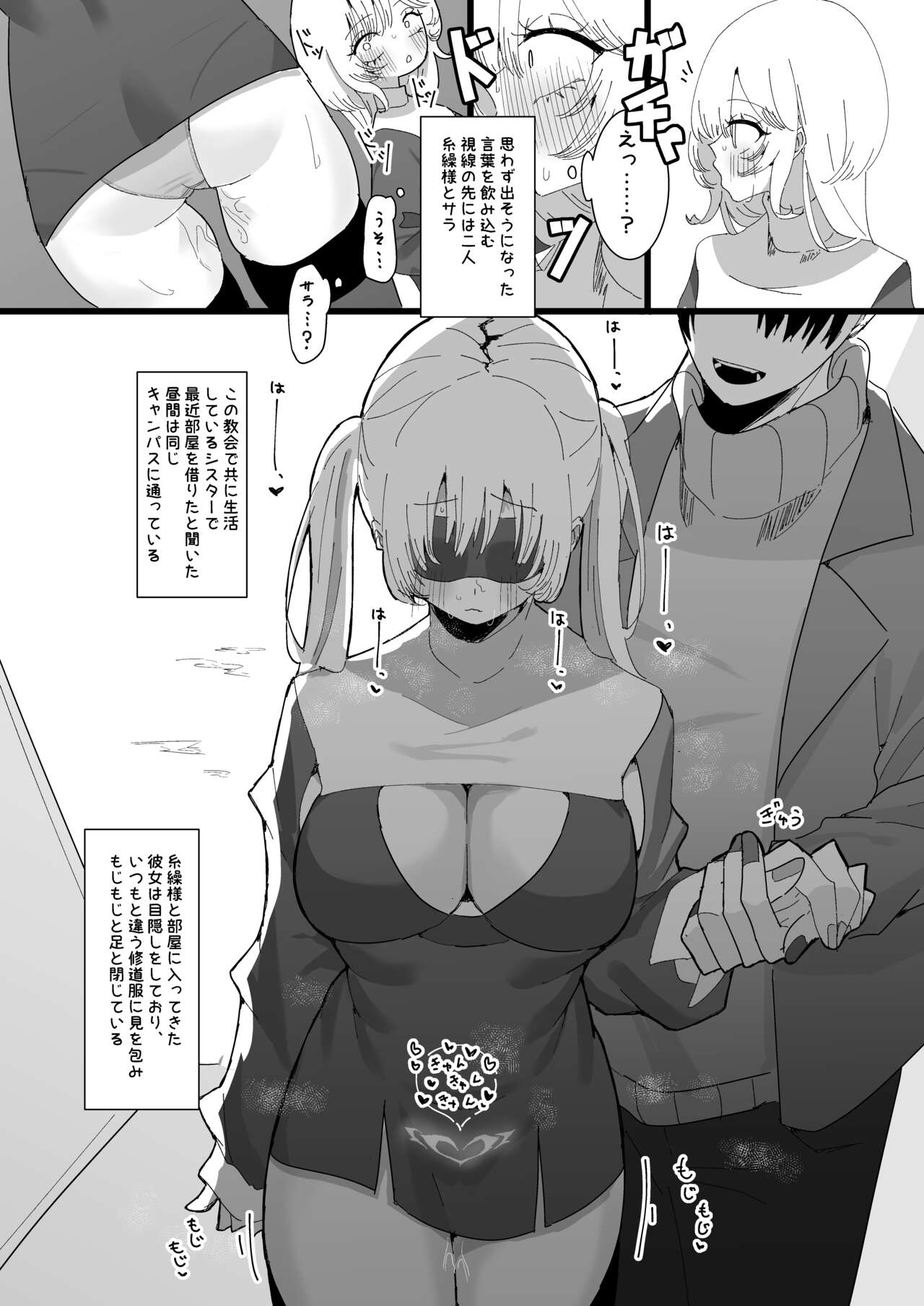 Anata ga Kami-sama Nano Desu ne 2 page 5 full