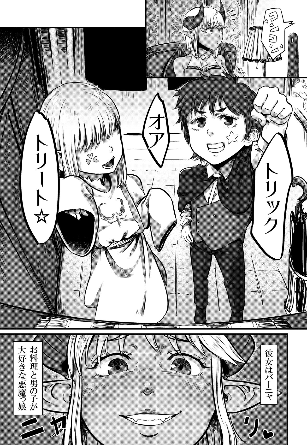 No More Treat page 3 full