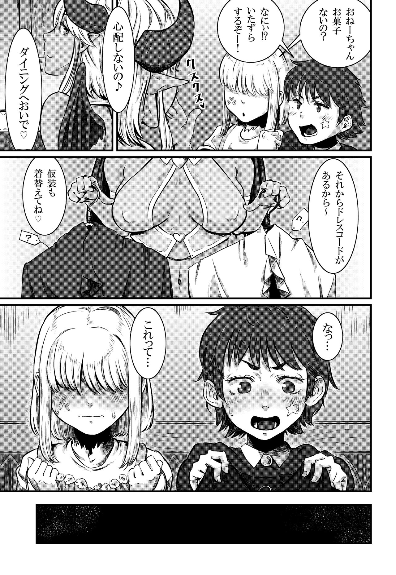 No More Treat page 5 full