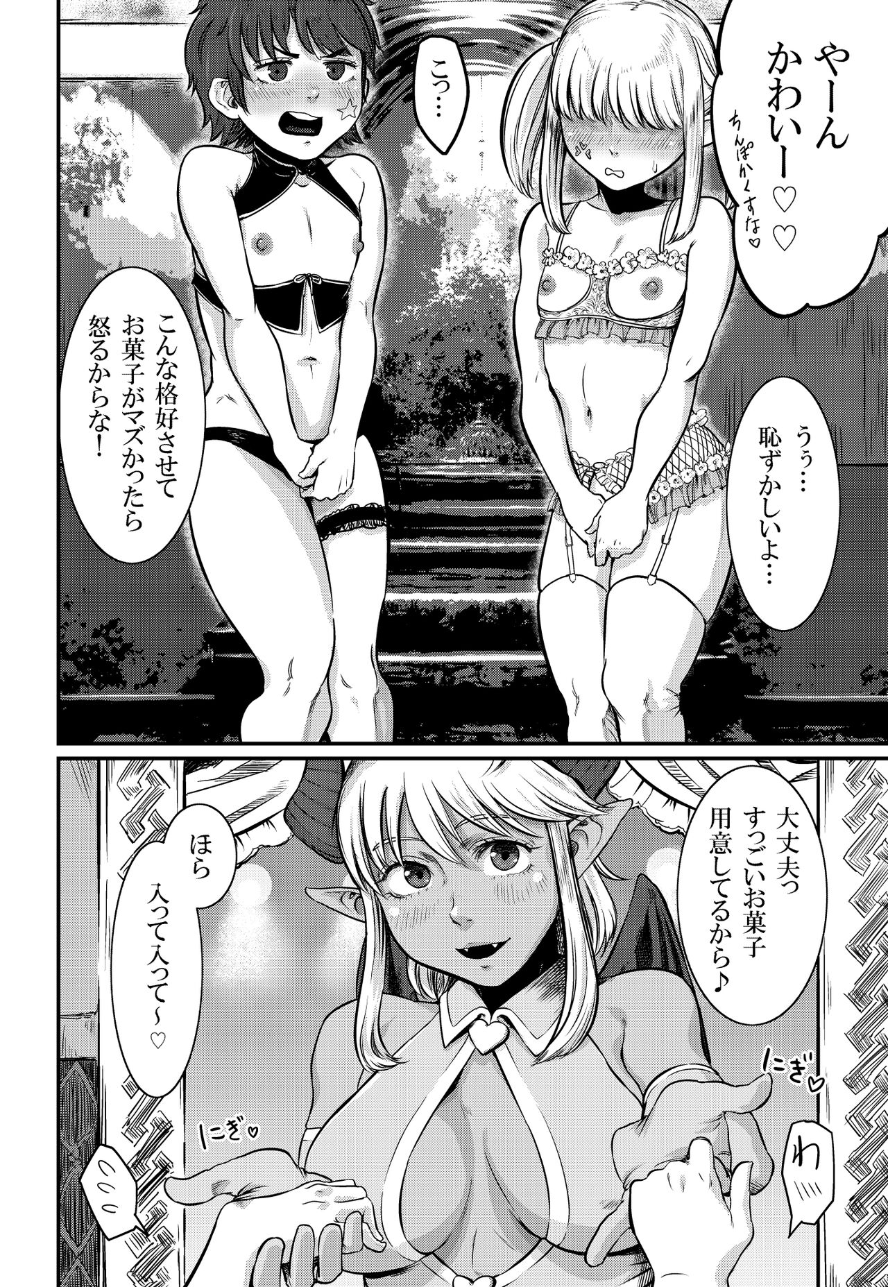 No More Treat page 6 full