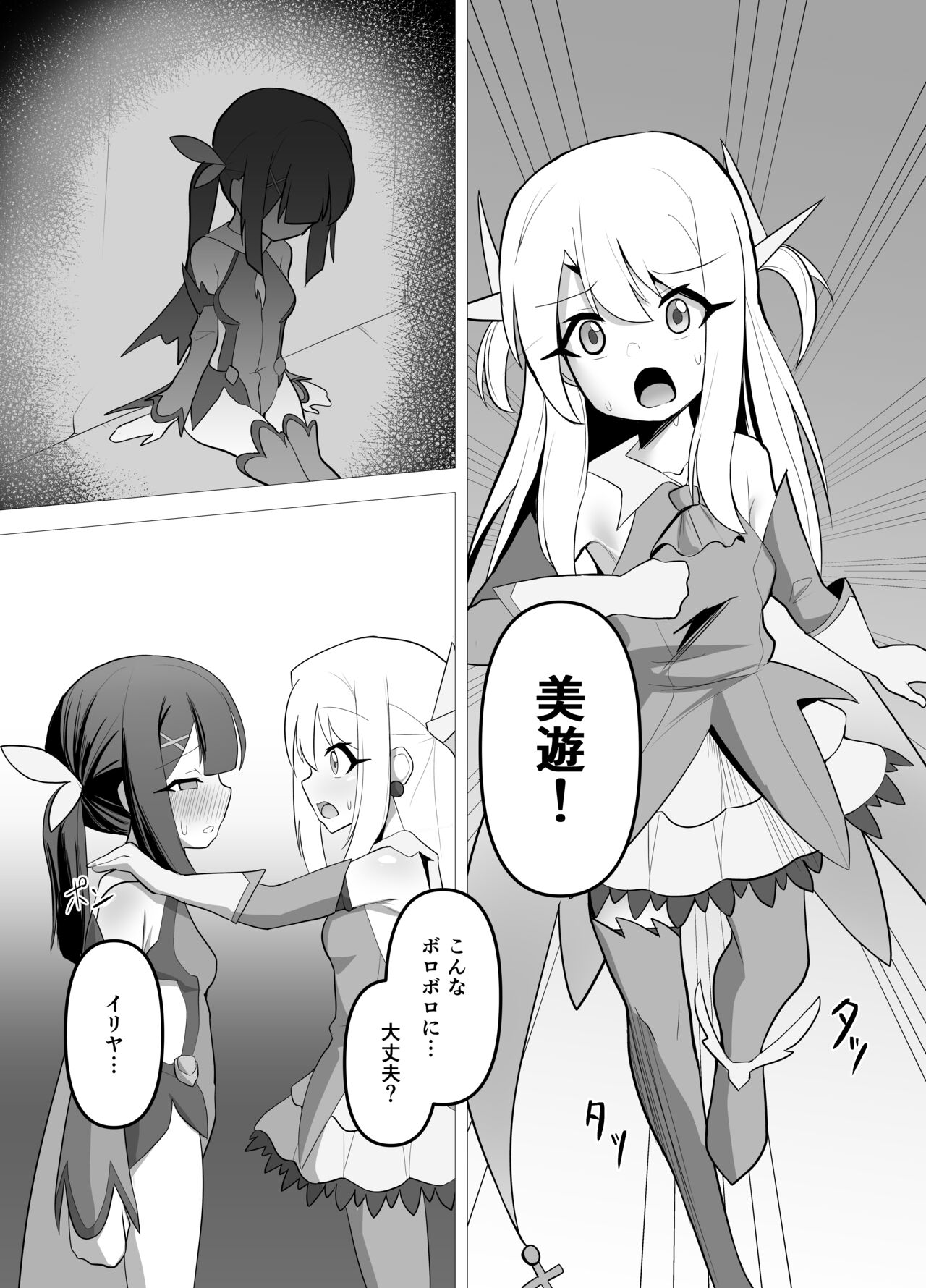 Kougyoku Owai page 2 full