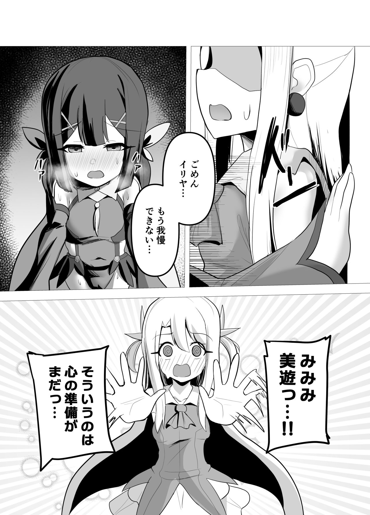 Kougyoku Owai page 3 full