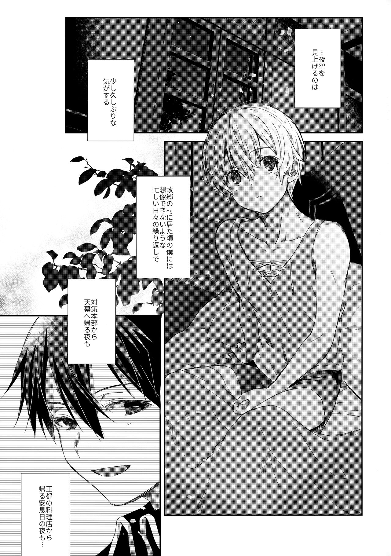 Oyasumi After Motion page 2 full