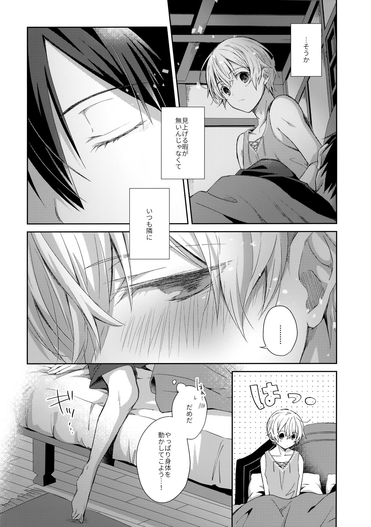 Oyasumi After Motion page 3 full