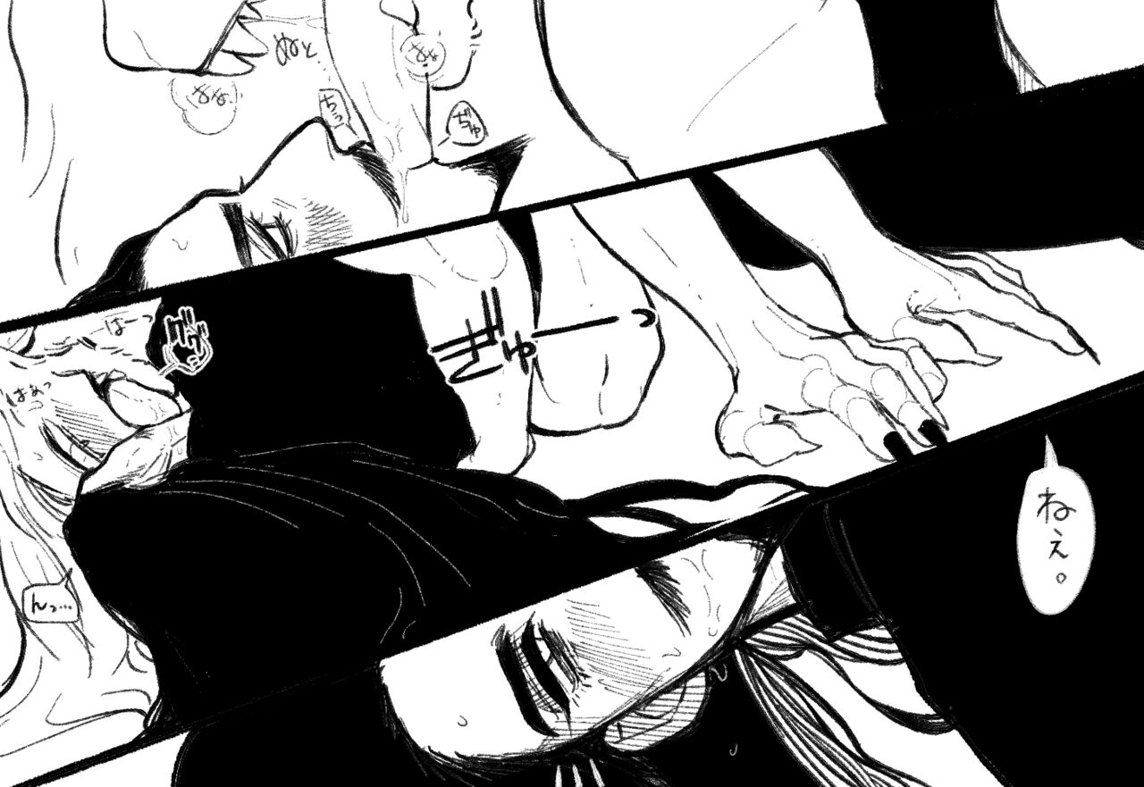 Psyche's Creepy ＆ Creamies!! #2 page 4 full