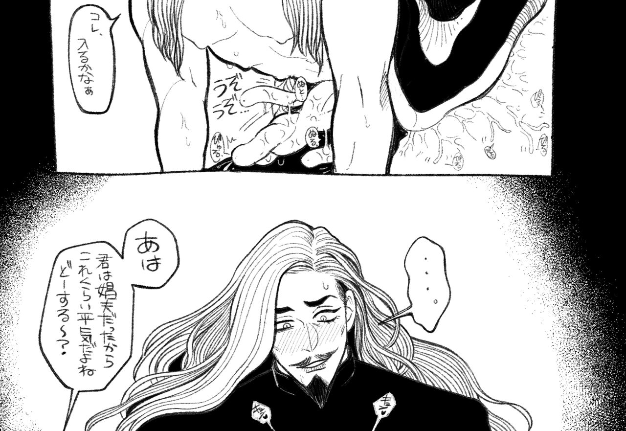 Psyche's Creepy ＆ Creamies!! #2 page 5 full