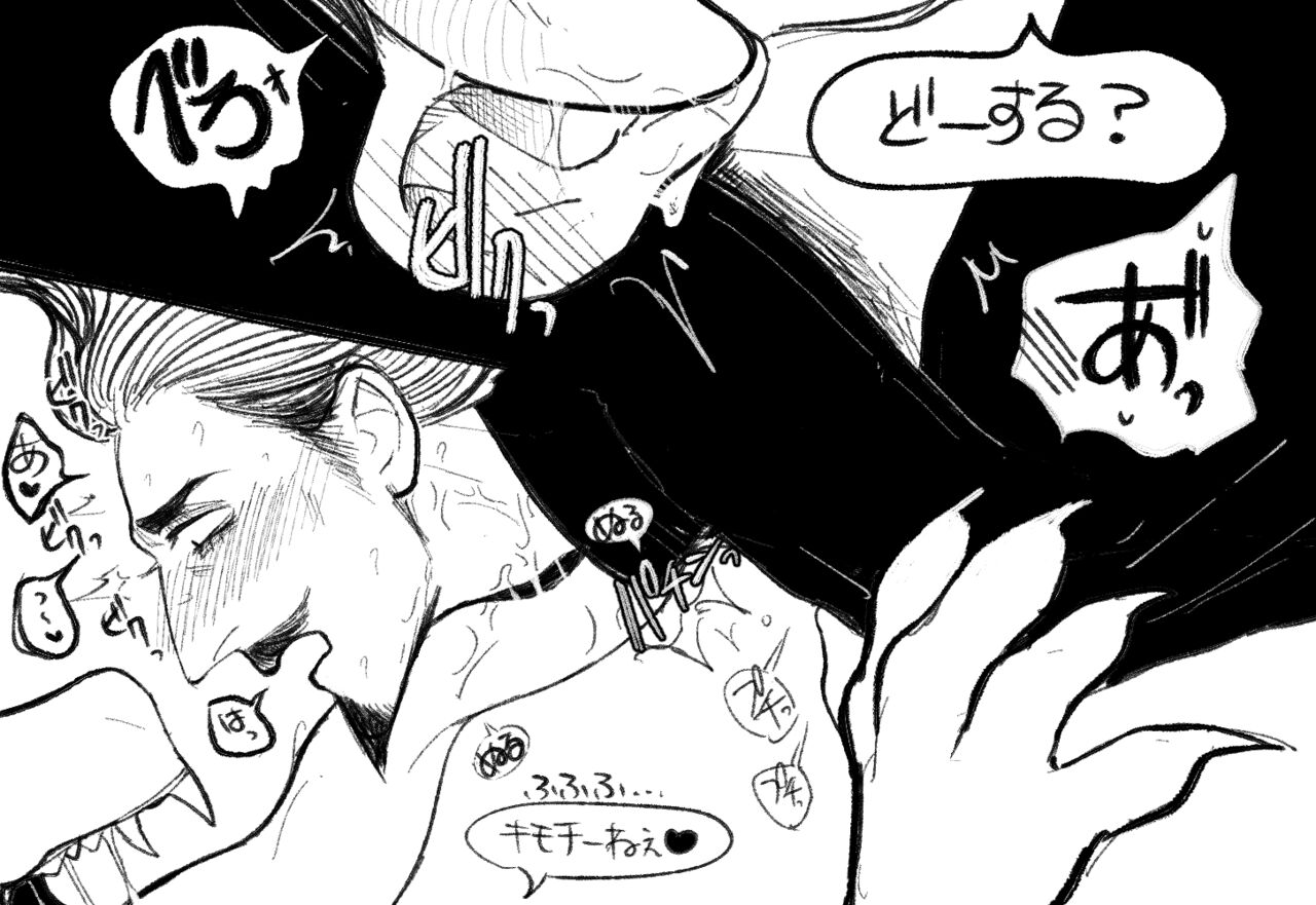 Psyche's Creepy ＆ Creamies!! #2 page 6 full