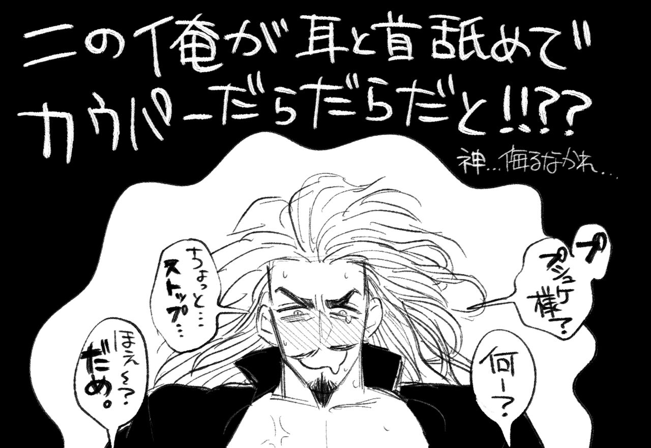 Psyche's Creepy ＆ Creamies!! #2 page 8 full