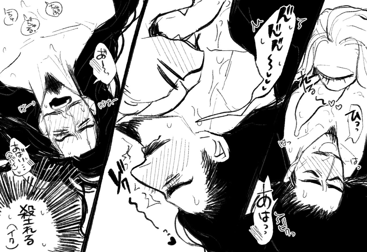 Psyche's Creepy ＆ Creamies!! #2 page 9 full