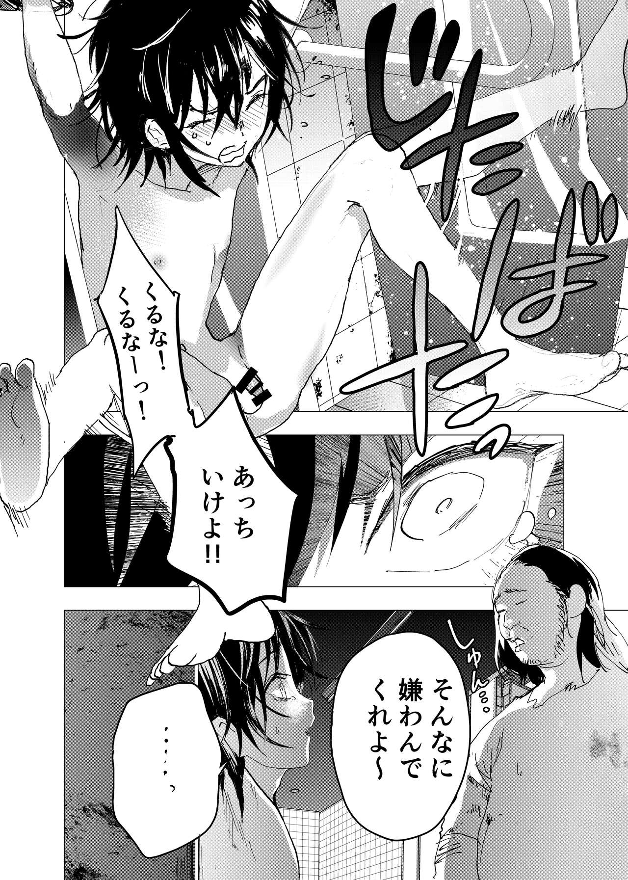 Ibasho ga Nai node Kamimachi shite mita Suterareta Shounen no Ero Manga Ch. 28 page 6 full