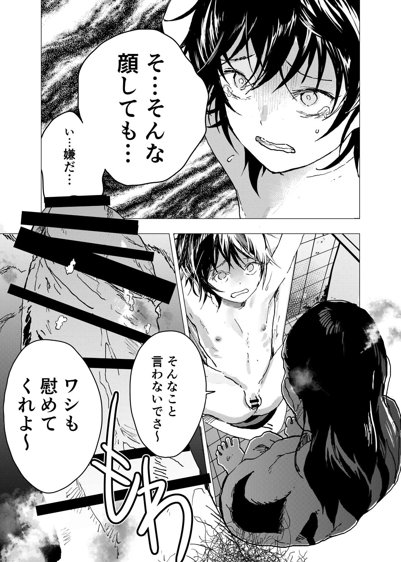 Ibasho ga Nai node Kamimachi shite mita Suterareta Shounen no Ero Manga Ch. 28 page 7 full