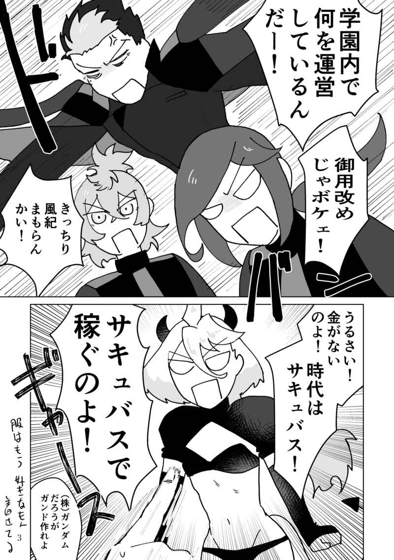 Sakyubasukafe ttena ndesu ka page 4 full