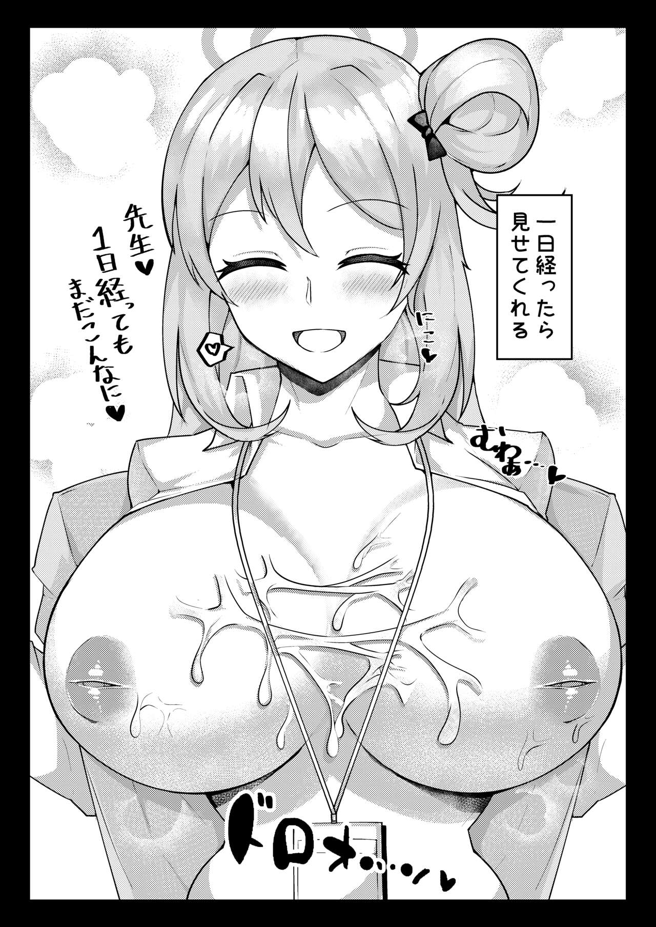 Nonomi to Egao Paizuri page 10 full