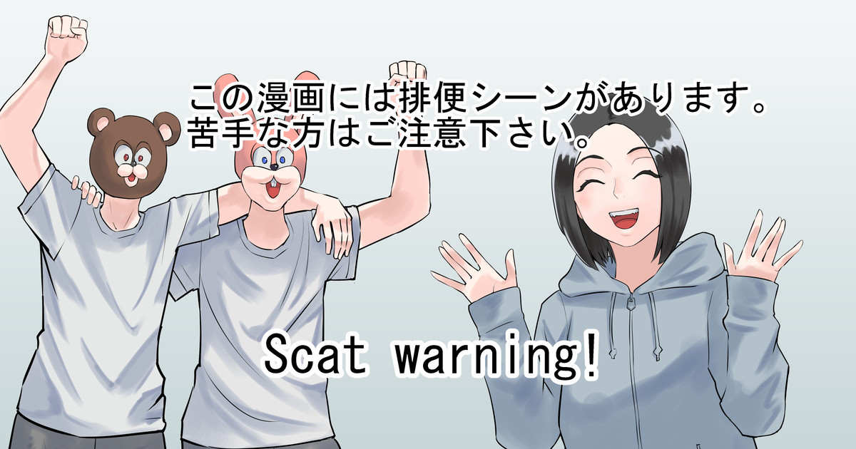 Valentine Day Tokubetsu Kikaku 2023 page 1 full