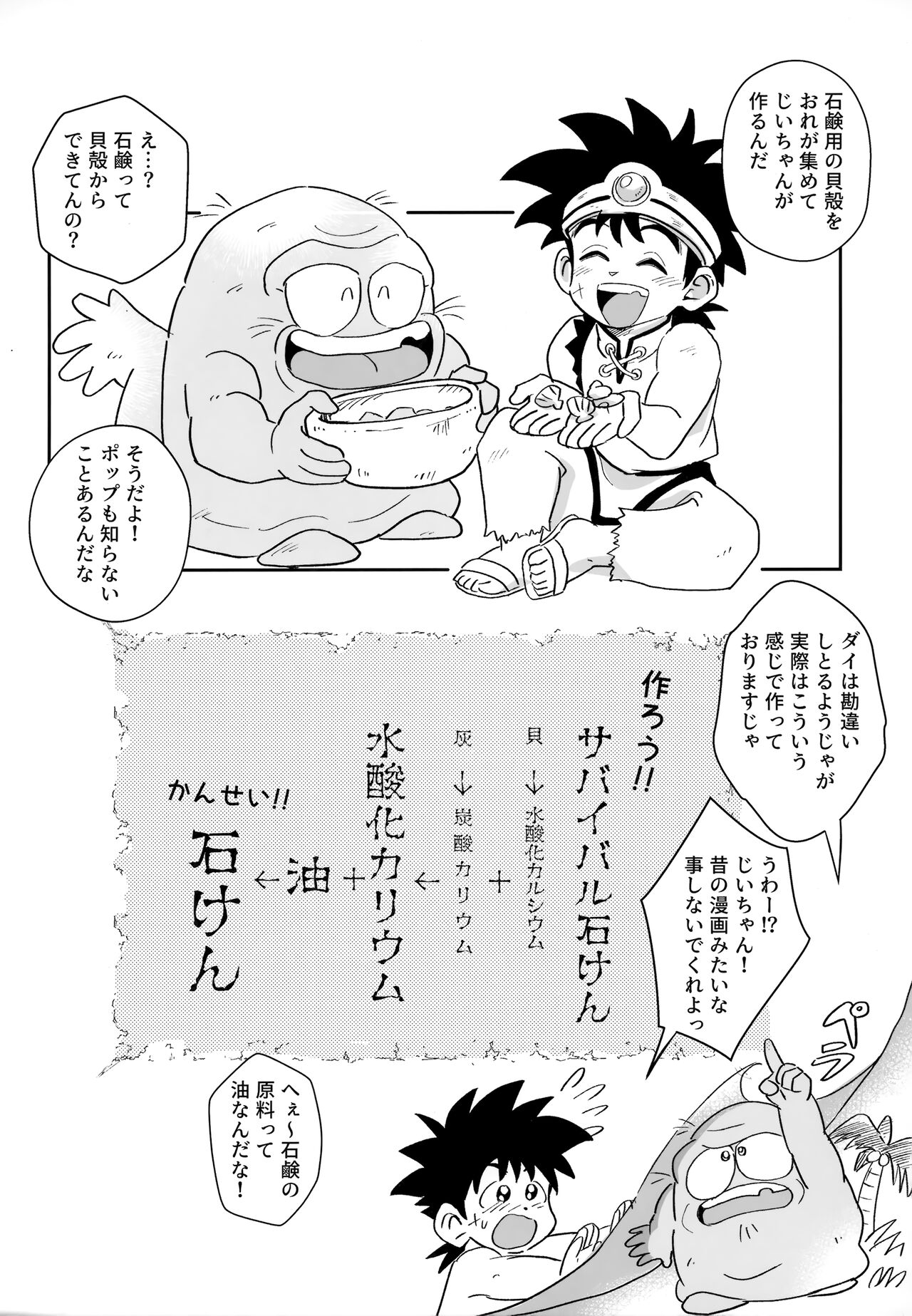 Awa Awa Frontier page 5 full