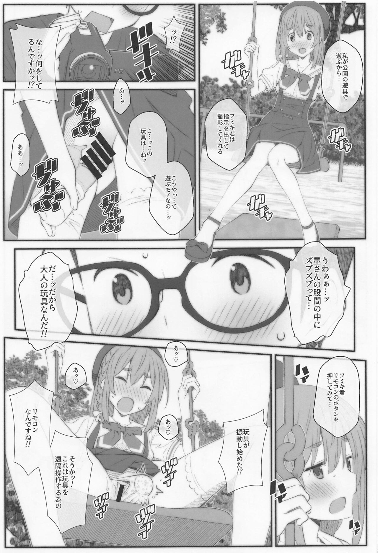 TYPE-67a page 10 full