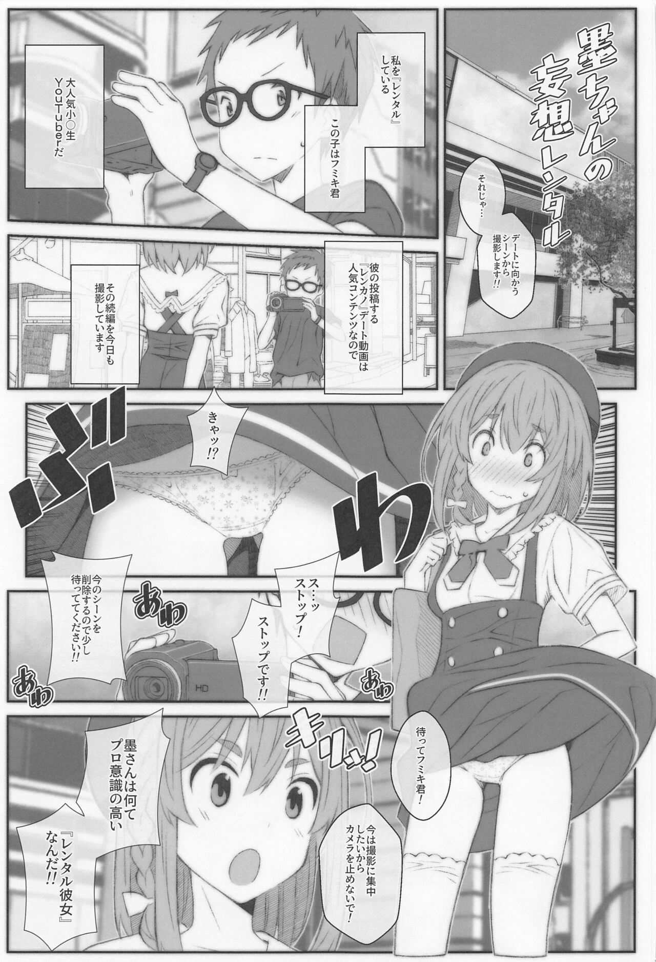 TYPE-67a page 2 full