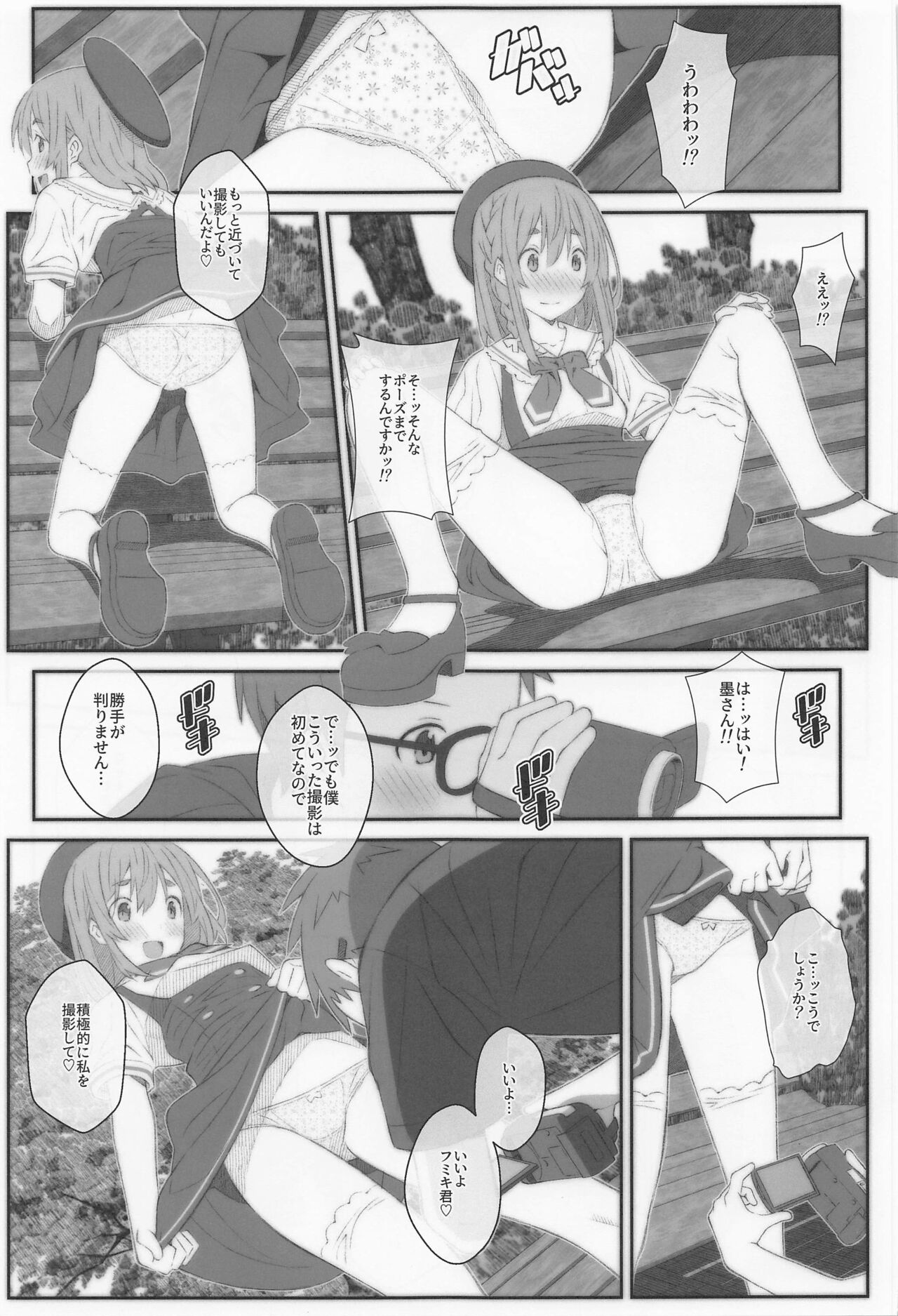 TYPE-67a page 6 full